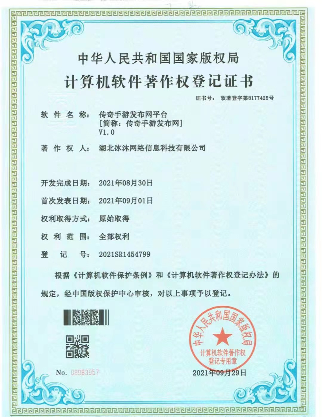 三端互通传奇官网_正版授权新开热血传奇私服网-三端互通传奇.com